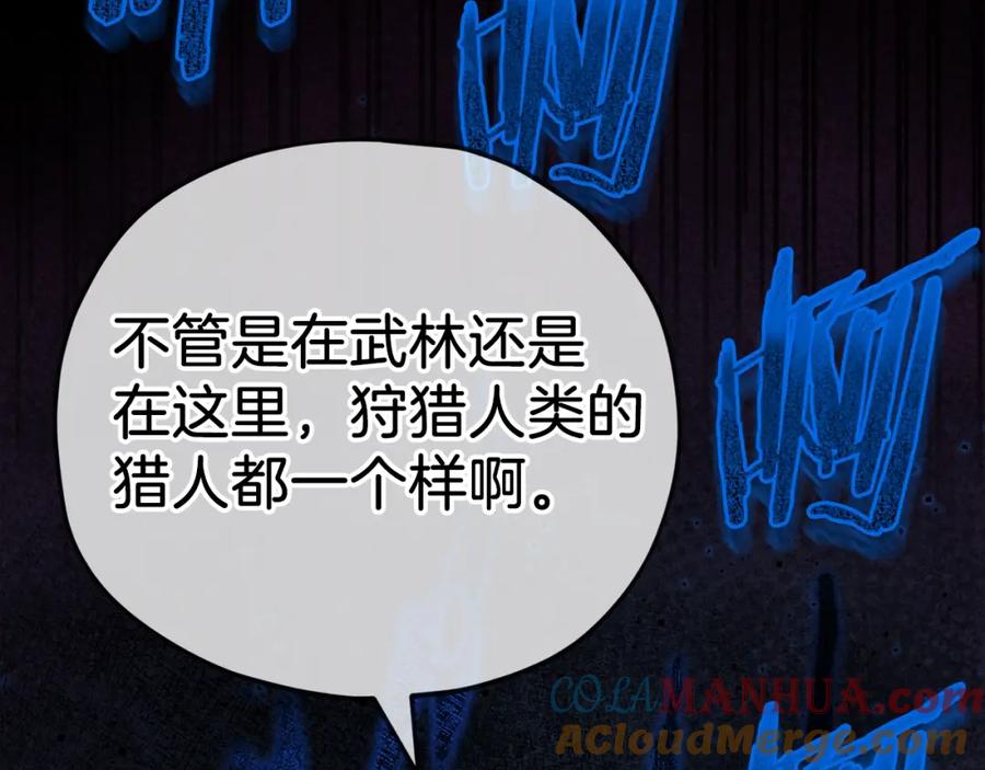 我爸太强了！ - 第83话 君主特性 - 第49张图