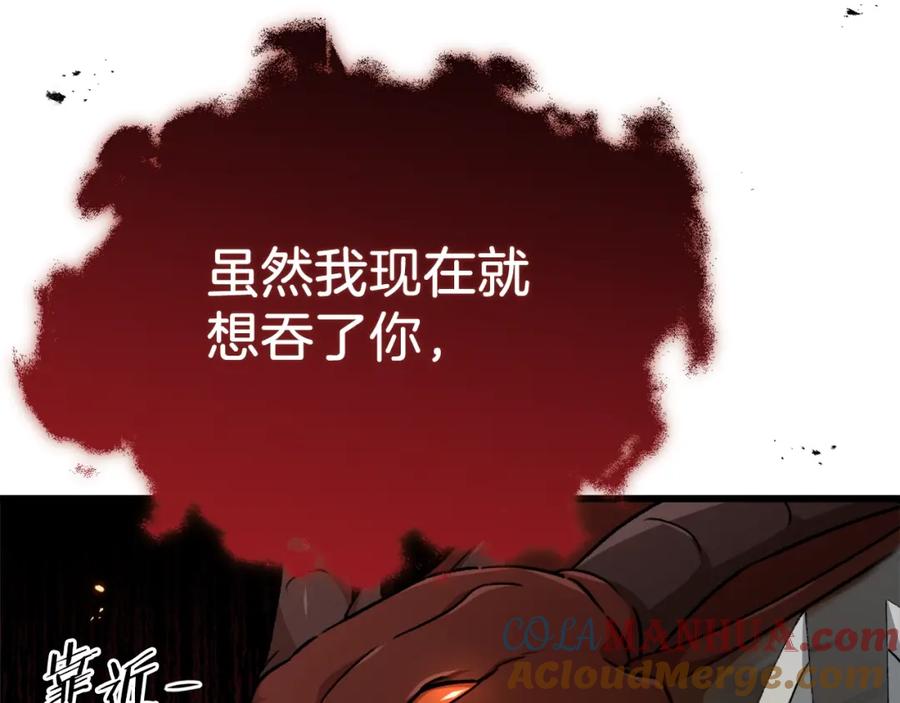 我爸太强了！ - 第83话 君主特性 - 第13张图