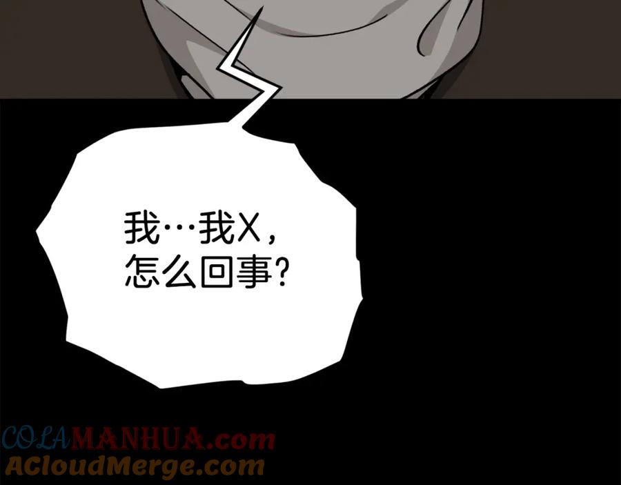 我爸太强了！ - 第83话 君主特性 - 第61张图