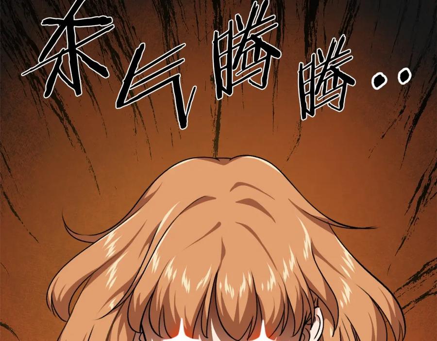 我爸太强了！ - 第83话 君主特性 - 第202张图