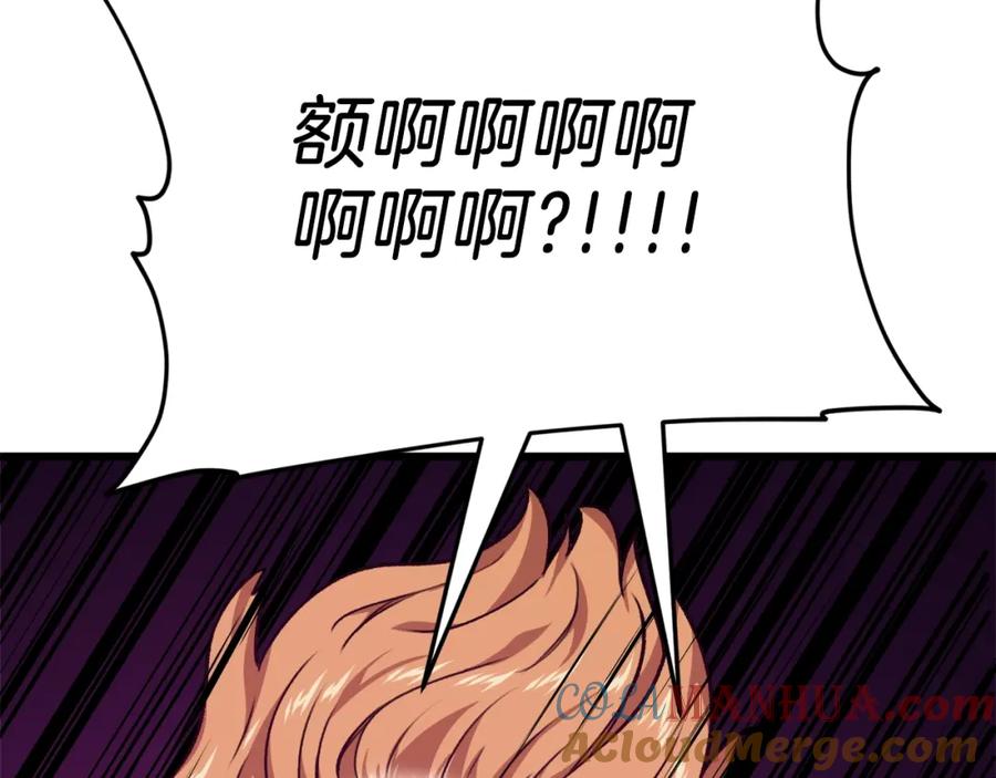 我爸太强了！ - 第83话 君主特性 - 第185张图