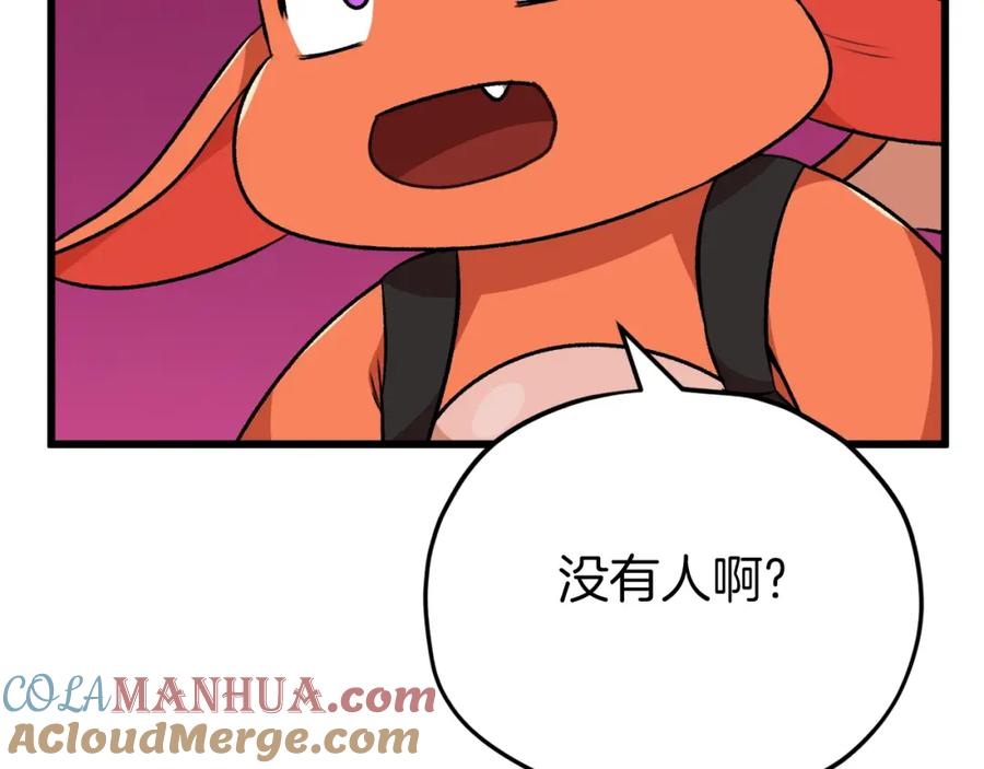 我爸太强了！ - 第83话 君主特性 - 第41张图