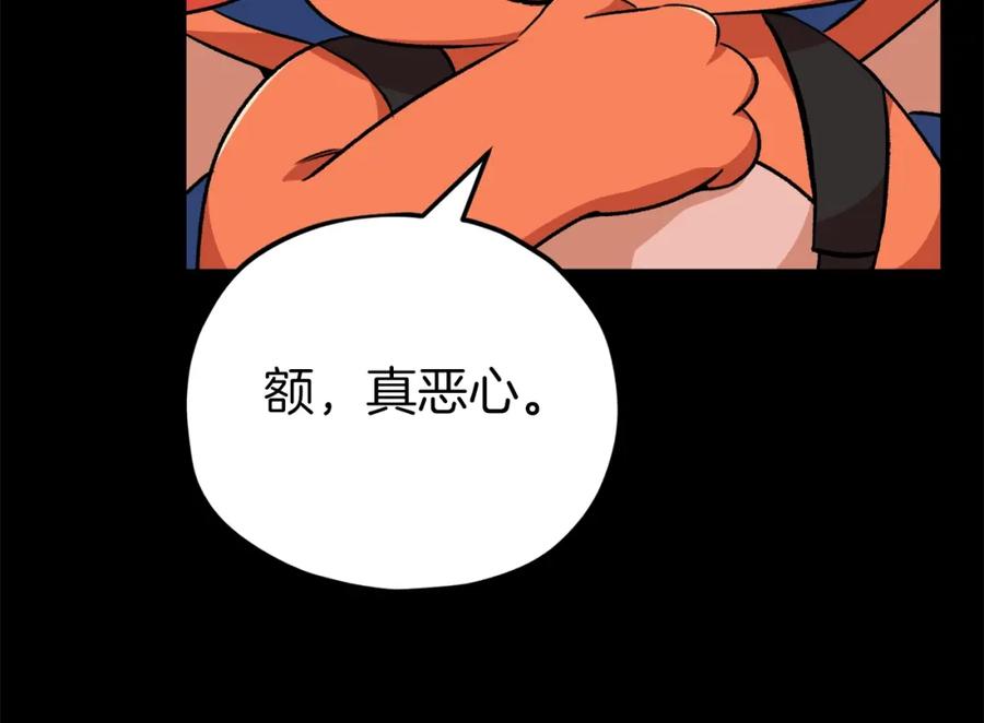 我爸太强了！ - 第83话 君主特性 - 第59张图