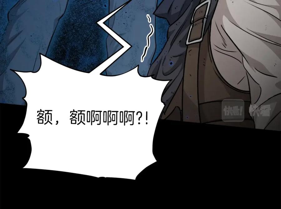 我爸太强了！ - 第83话 君主特性 - 第52张图