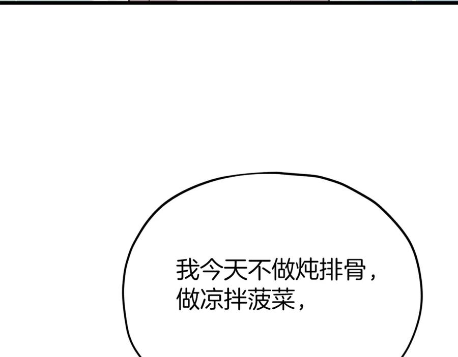 我爸太强了！ - 第83话 君主特性 - 第147张图