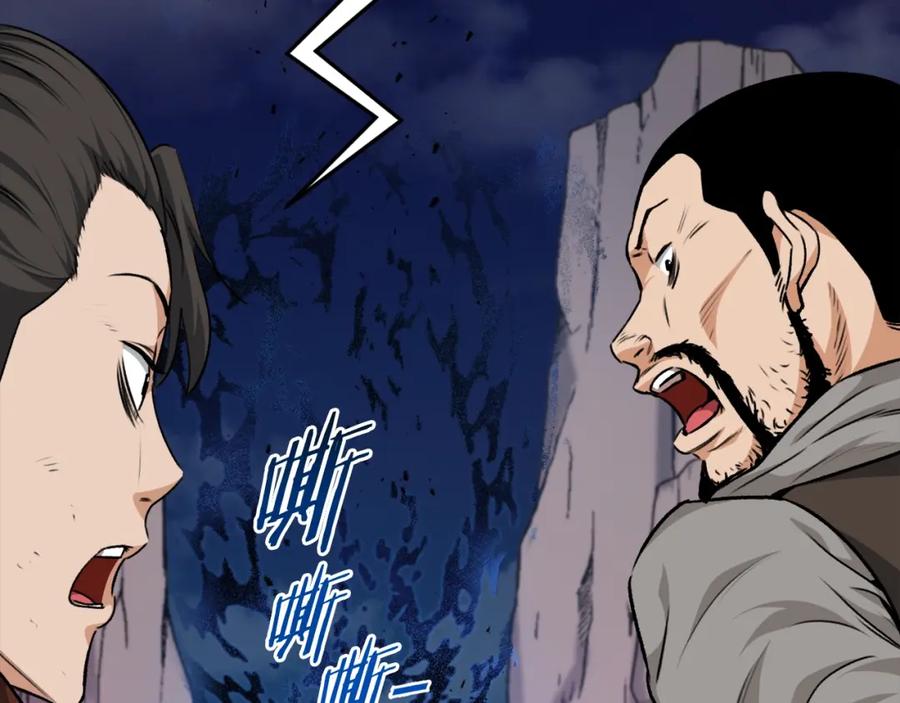 我爸太强了！ - 第83话 君主特性 - 第67张图