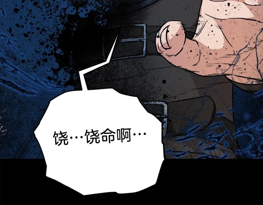 我爸太强了！ - 第83话 君主特性 - 第55张图