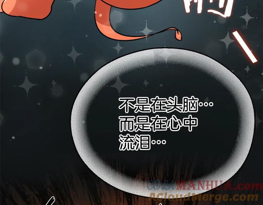 我爸太强了！ - 第83话 君主特性 - 第201张图