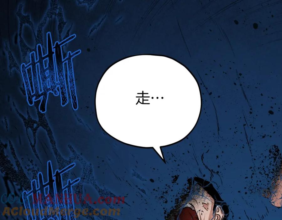 我爸太强了！ - 第83话 君主特性 - 第77张图