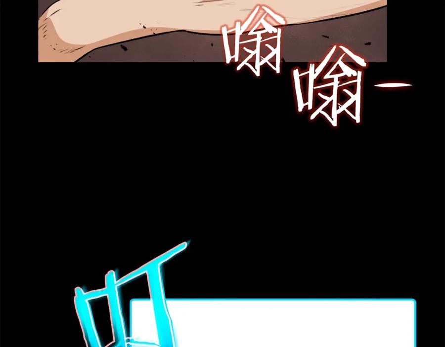 我爸太强了！ - 第83话 君主特性 - 第118张图