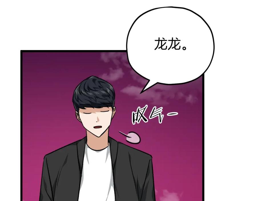 我爸太强了！ - 第83话 君主特性 - 第16张图