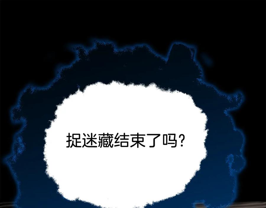 我爸太强了！ - 第83话 君主特性 - 第98张图