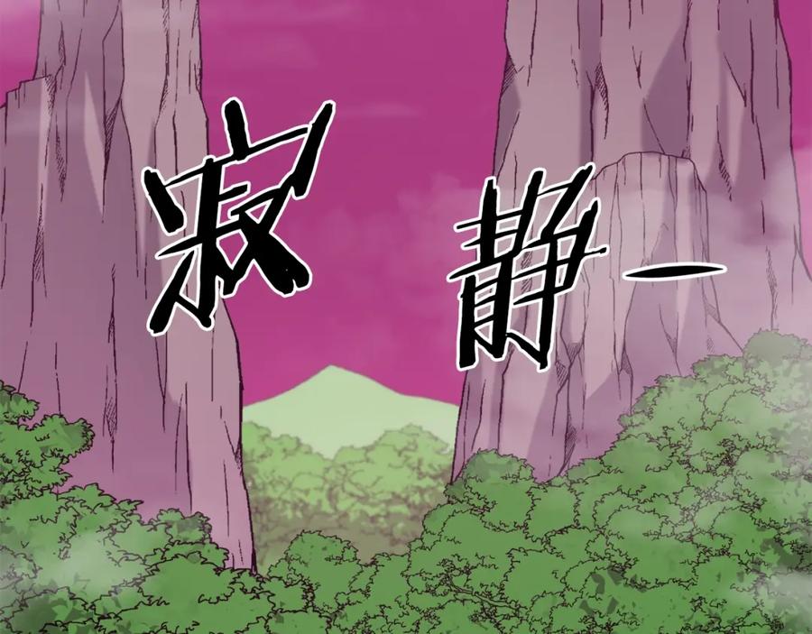 我爸太强了！ - 第83话 君主特性 - 第44张图