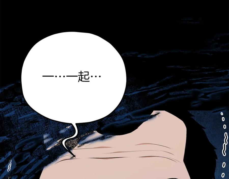 我爸太强了！ - 第83话 君主特性 - 第74张图