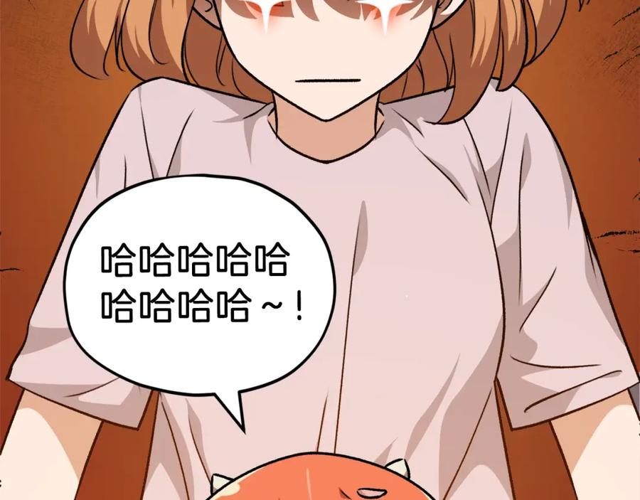 我爸太强了！ - 第83话 君主特性 - 第203张图