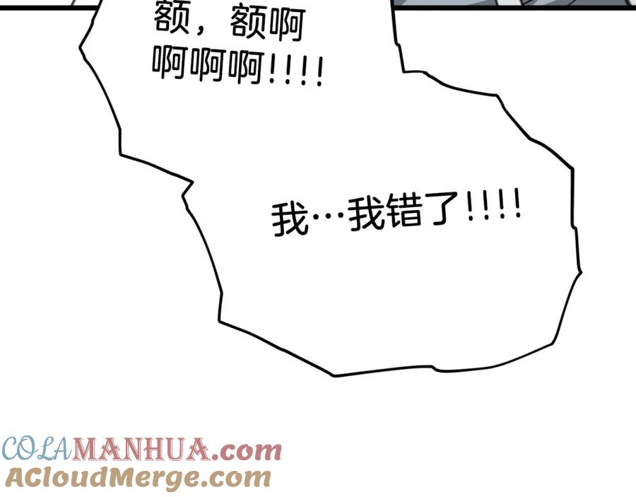 我爸太强了！ - 第83话 君主特性 - 第209张图