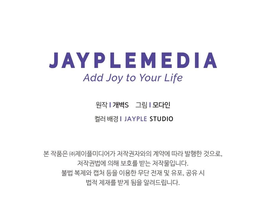 我爸太强了！ - 第83话 君主特性 - 第239张图