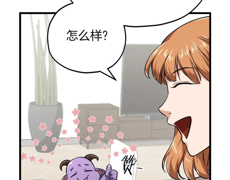 我爸太强了！ - 第83话 君主特性 - 第148张图
