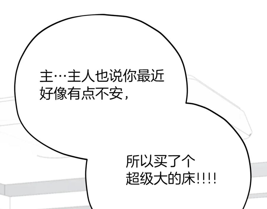 我爸太强了！ - 第83话 君主特性 - 第212张图