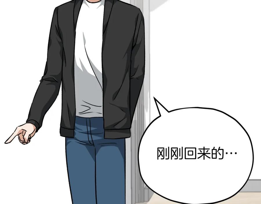 我爸太强了！ - 第83话 君主特性 - 第190张图