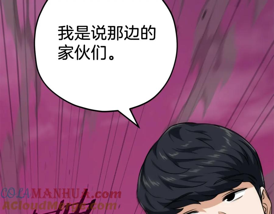 我爸太强了！ - 第83话 君主特性 - 第37张图