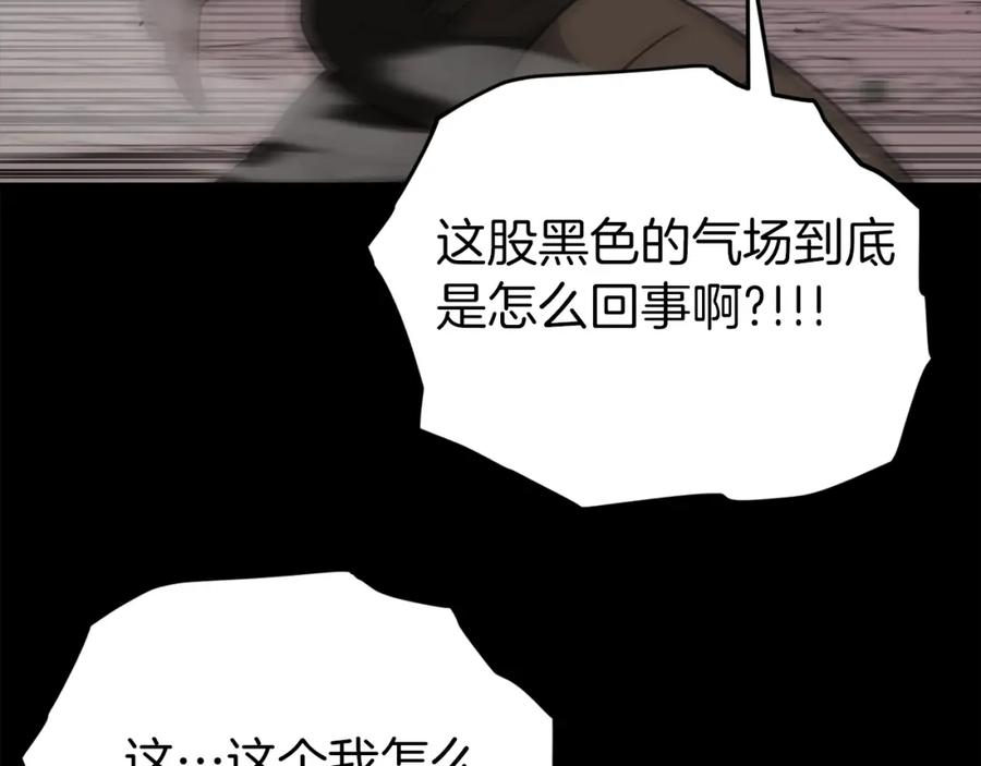 我爸太强了！ - 第83话 君主特性 - 第82张图