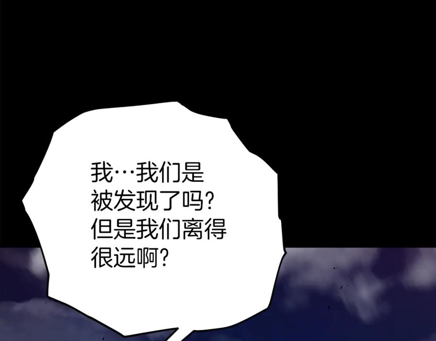 我爸太强了！ - 第83话 君主特性 - 第66张图