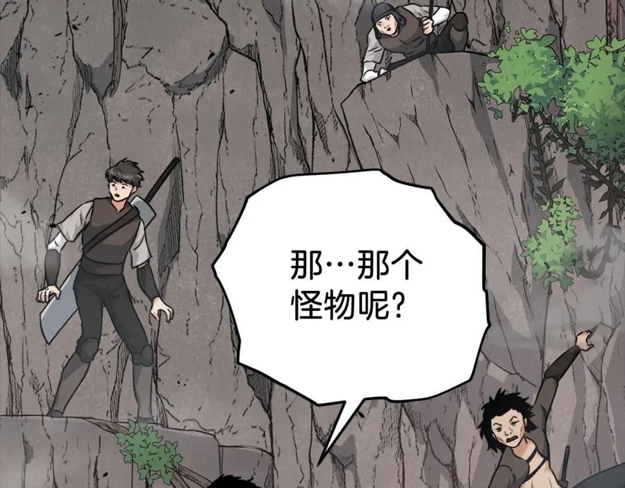 我爸太强了！ - 第83话 君主特性 - 第63张图