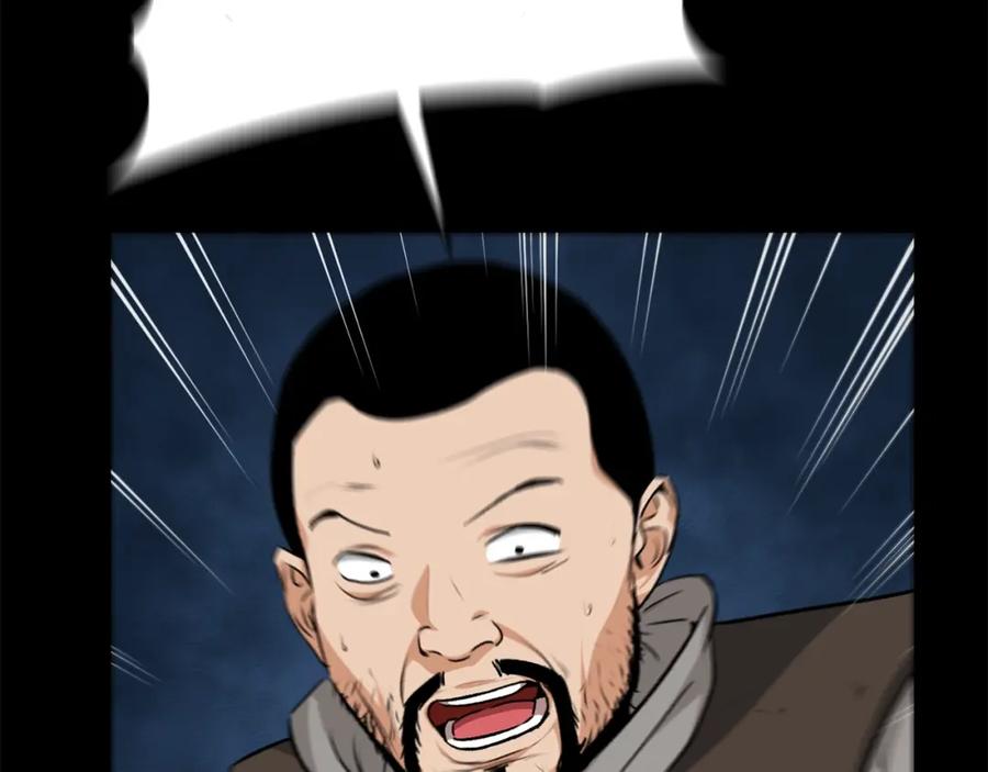 我爸太强了！ - 第83话 君主特性 - 第120张图