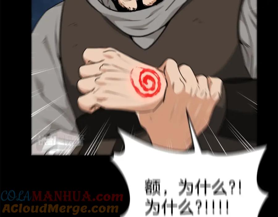 我爸太强了！ - 第83话 君主特性 - 第121张图