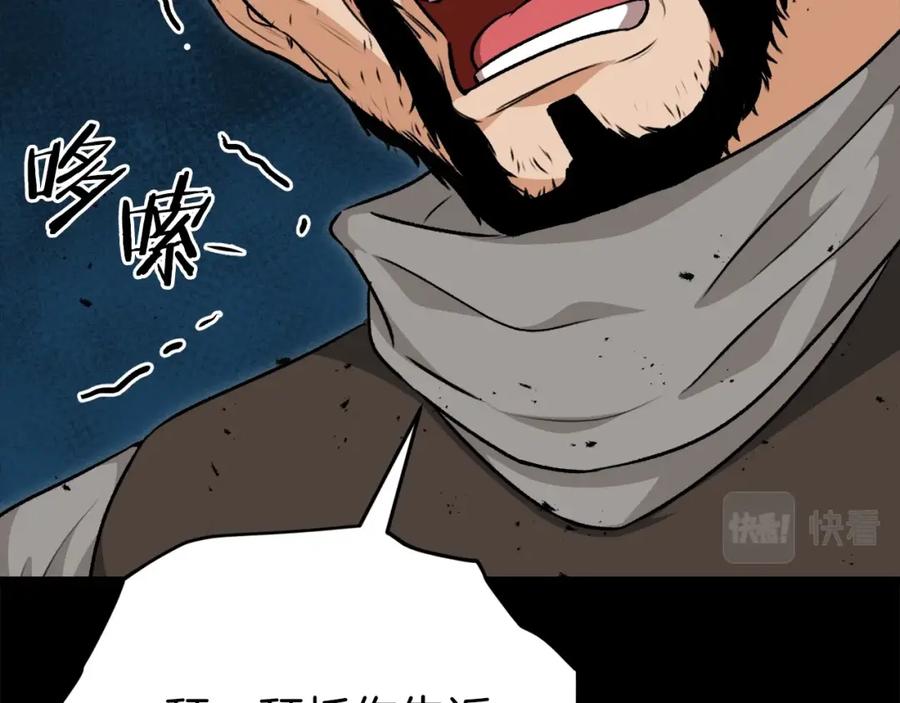 我爸太强了！ - 第83话 君主特性 - 第96张图