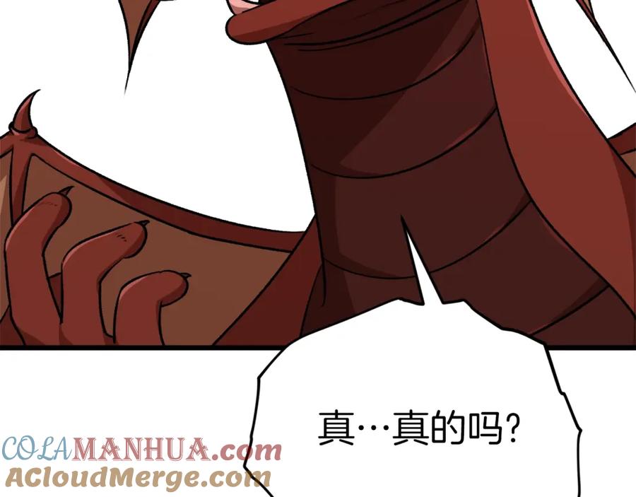 我爸太强了！ - 第83话 君主特性 - 第25张图