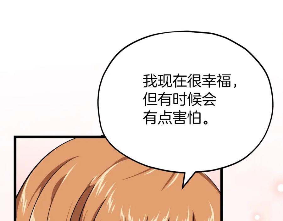 我爸太强了！ - 第83话 君主特性 - 第171张图