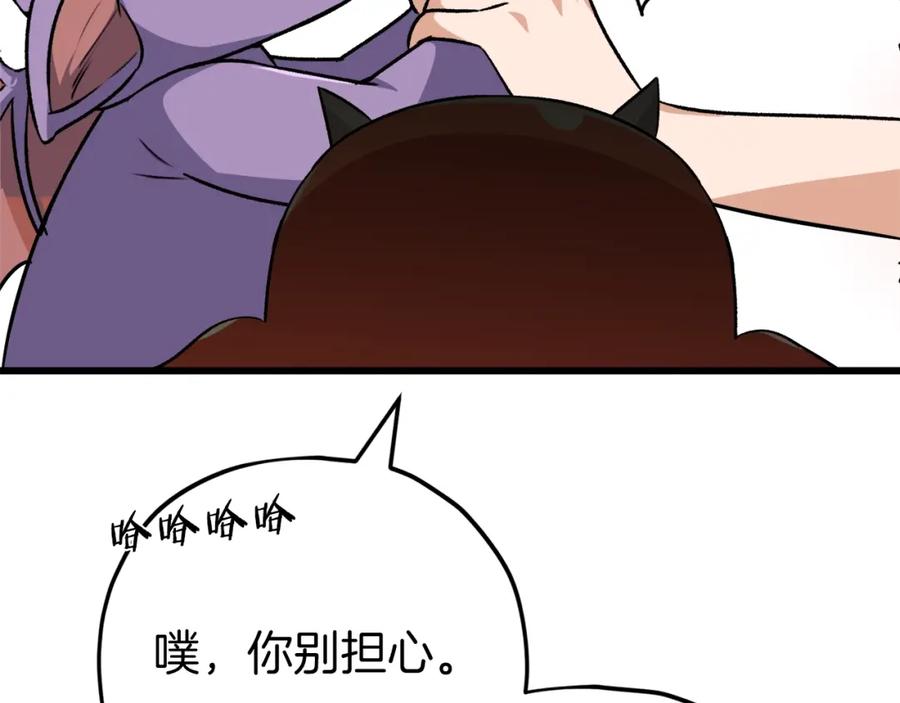 我爸太强了！ - 第83话 君主特性 - 第183张图