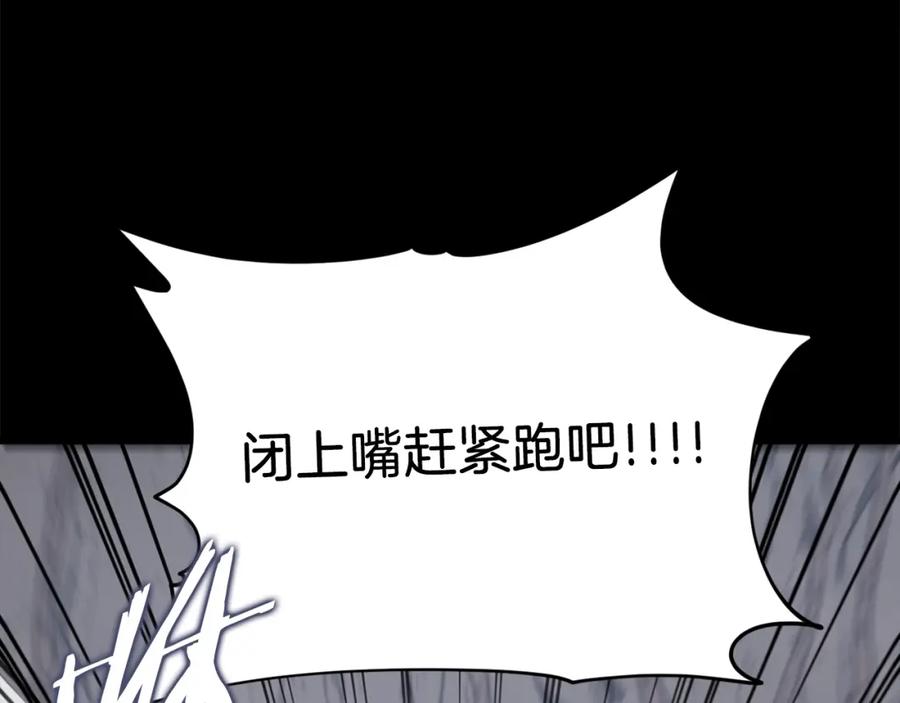 我爸太强了！ - 第83话 君主特性 - 第70张图