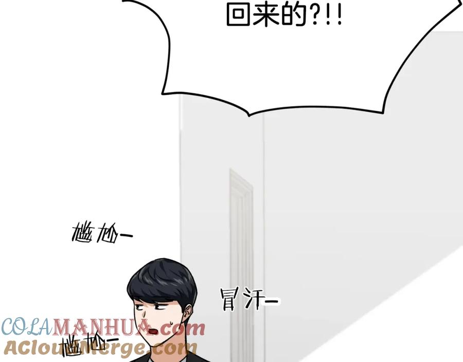 我爸太强了！ - 第83话 君主特性 - 第189张图