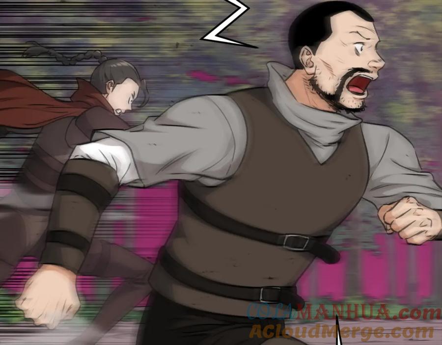 我爸太强了！ - 第83话 君主特性 - 第81张图