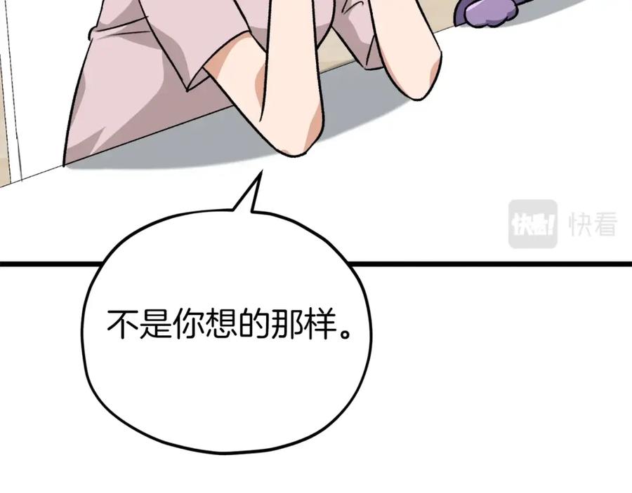 我爸太强了！ - 第83话 君主特性 - 第170张图