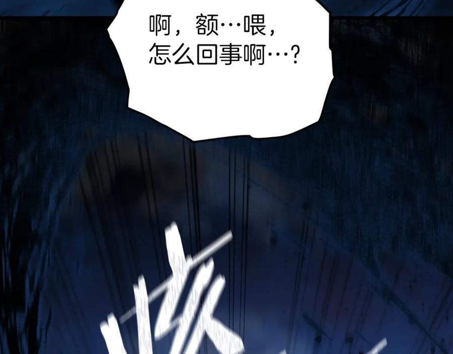 我爸太强了！ - 第83话 君主特性 - 第88张图