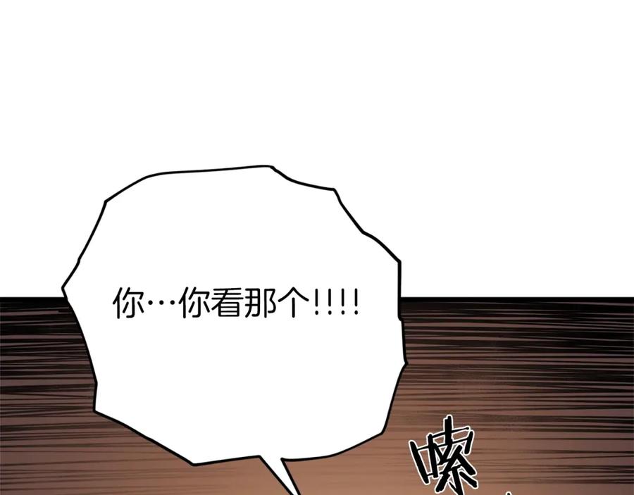 我爸太强了！ - 第83话 君主特性 - 第210张图