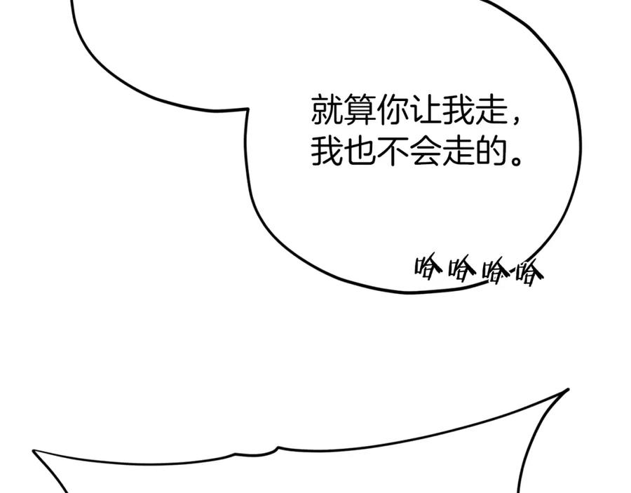 我爸太强了！ - 第83话 君主特性 - 第184张图