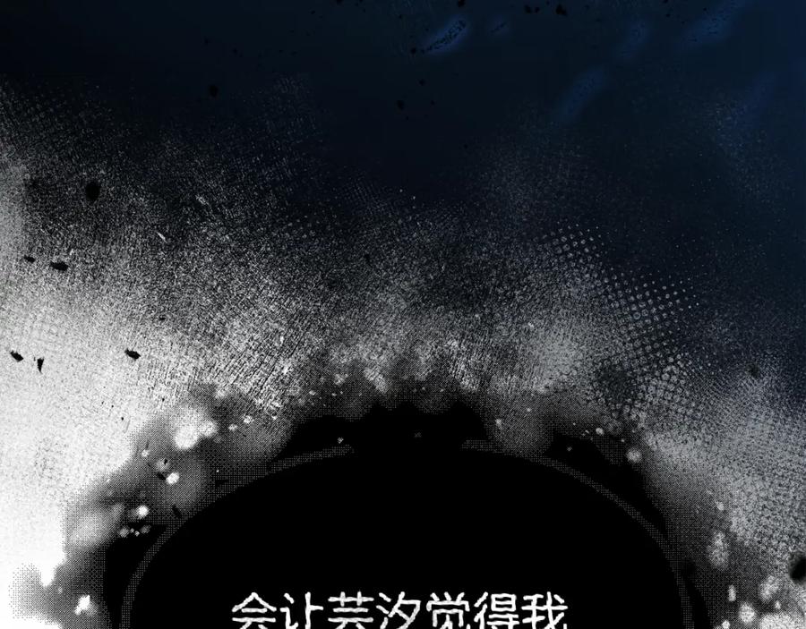 我爸太强了！ - 第83话 君主特性 - 第142张图