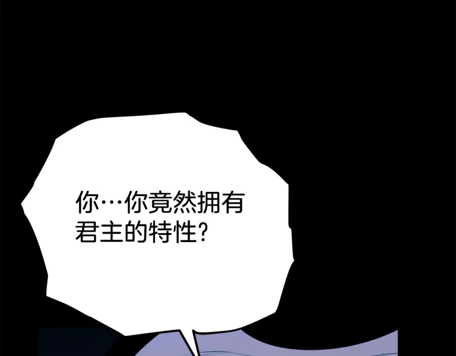 我爸太强了！ - 第83话 君主特性 - 第127张图
