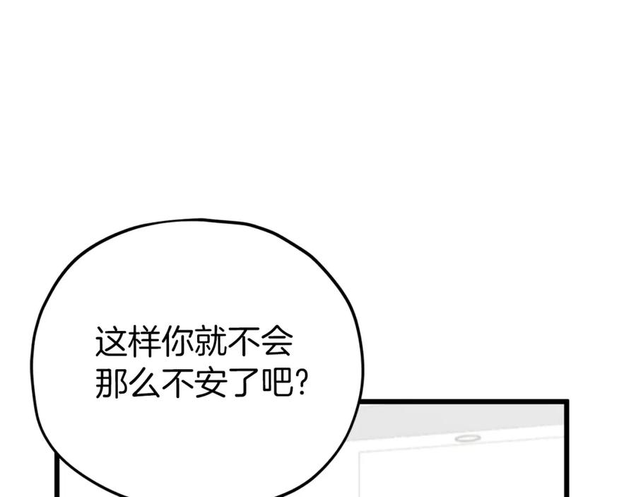 我爸太强了！ - 第83话 君主特性 - 第227张图