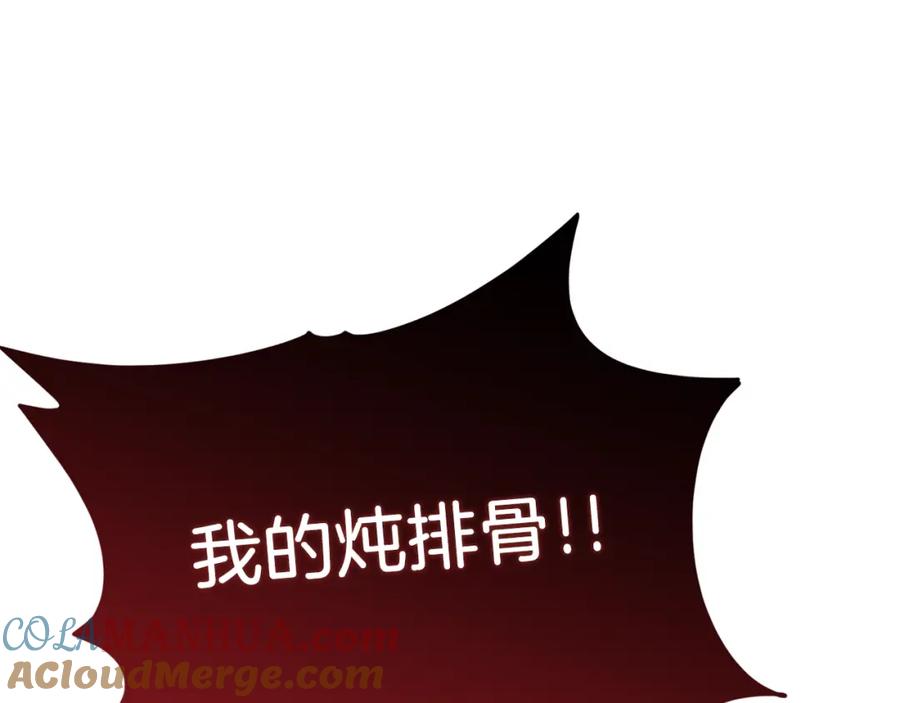 我爸太强了！ - 第83话 君主特性 - 第9张图