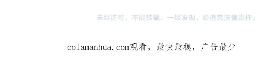 我爸太强了！ - 第83话 君主特性 - 第240张图