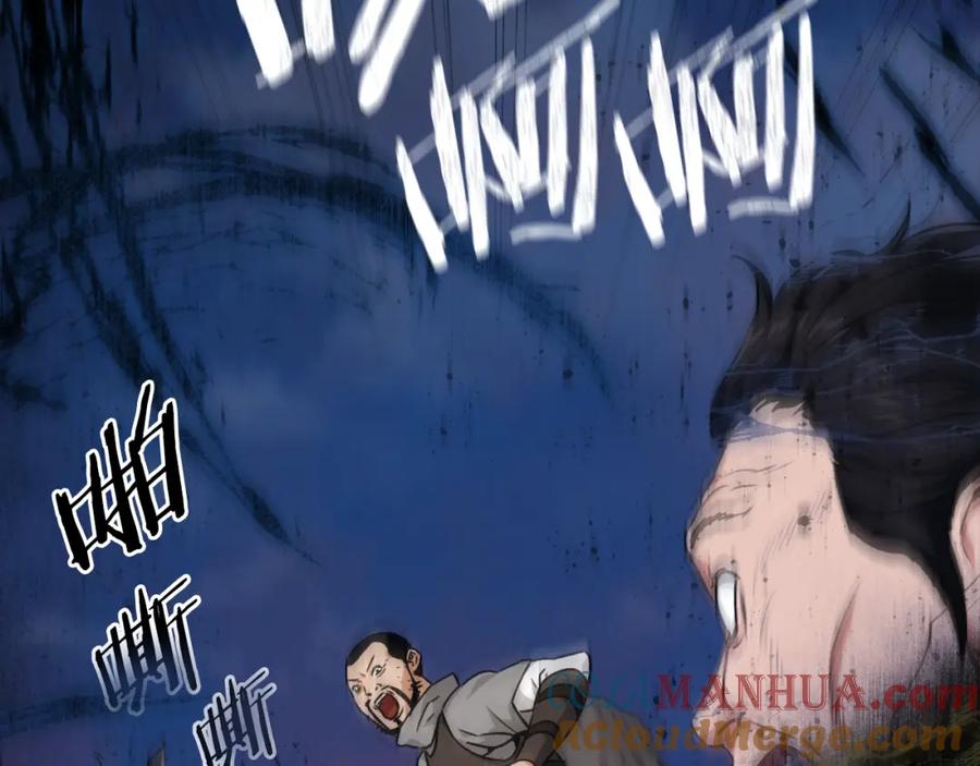 我爸太强了！ - 第83话 君主特性 - 第89张图