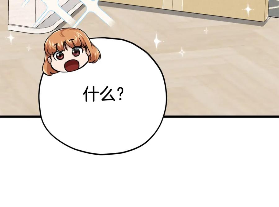 我爸太强了！ - 第83话 君主特性 - 第215张图