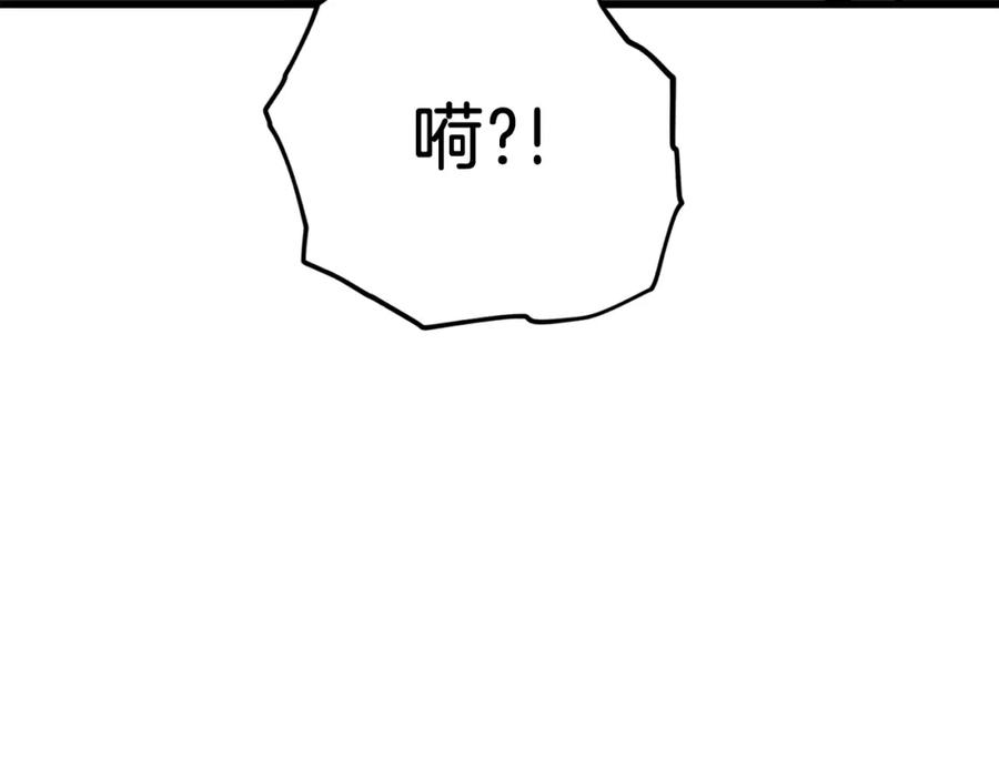 我爸太强了！ - 第83话 君主特性 - 第164张图