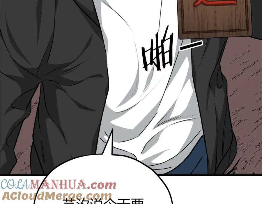 我爸太强了！ - 第83话 君主特性 - 第21张图